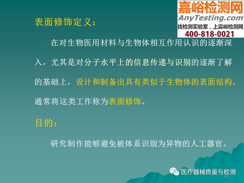 生物基材料的表面改性技术 医械研发的新前沿